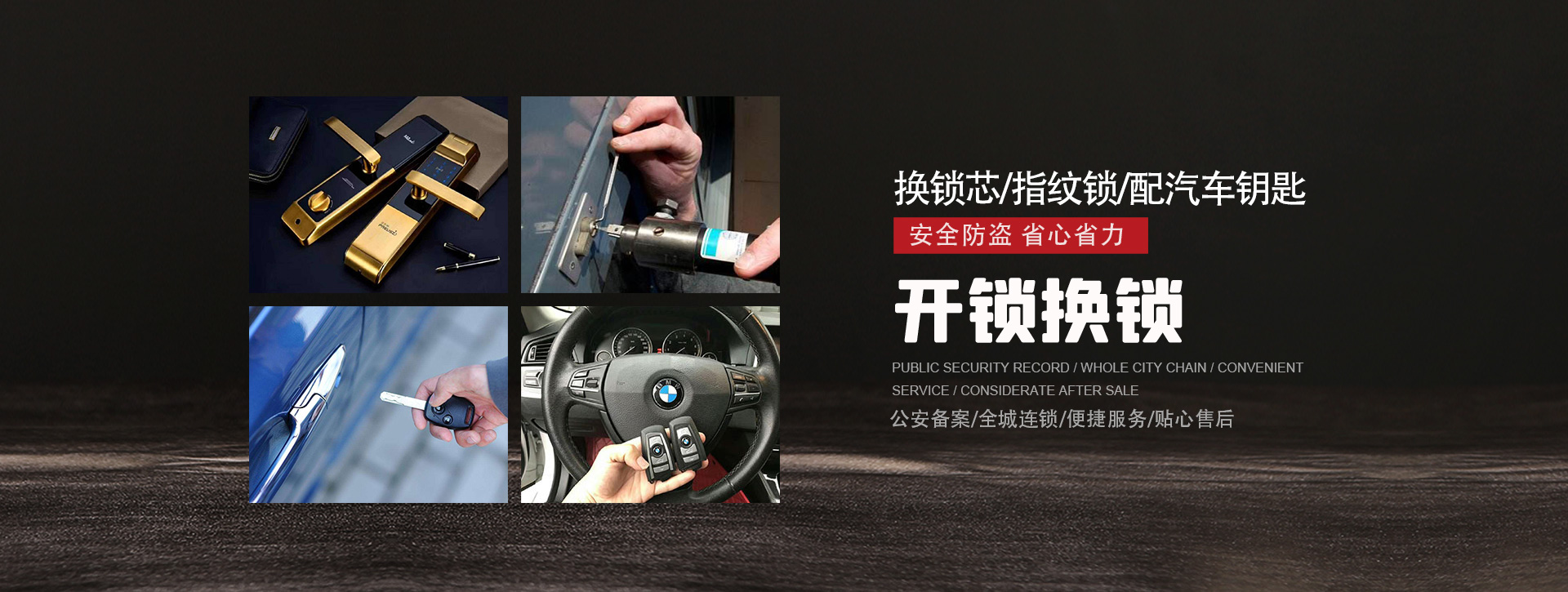 白城镇赉县banner01