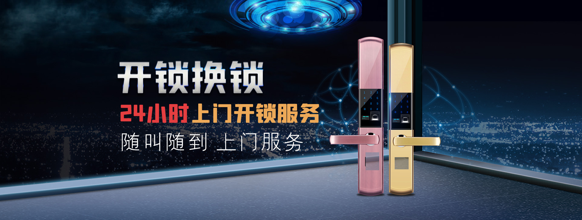白城镇赉县banner02