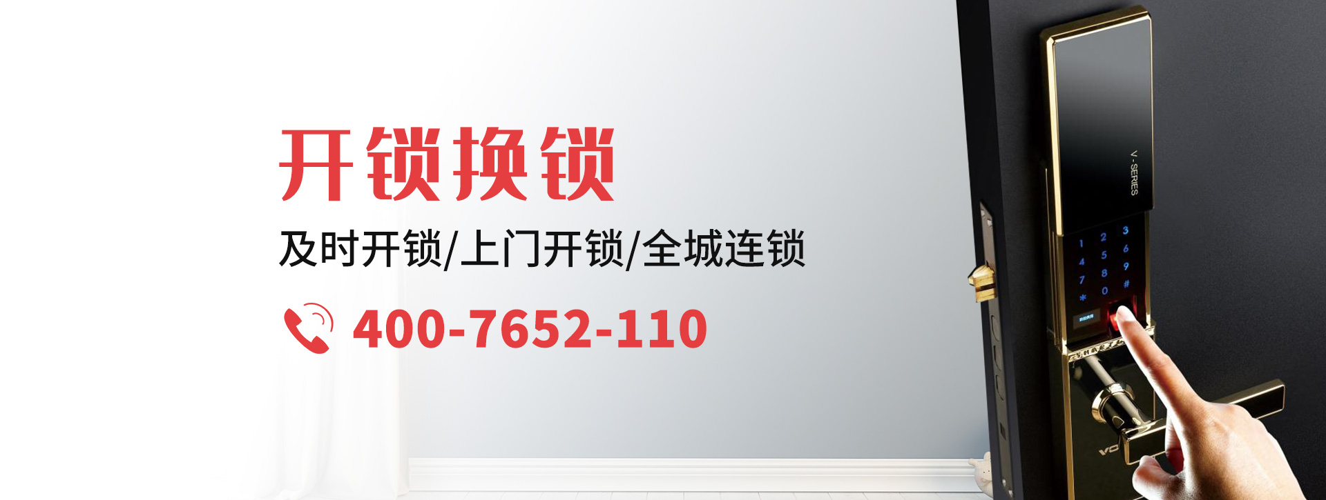白城镇赉县banner